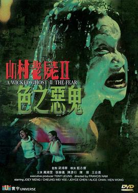 午夜理論片仙仙在線觀看