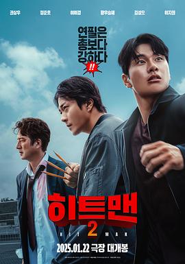 漫畫威龍2[電影解說]