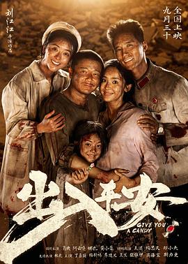 出入平安[電影解說(shuō)]