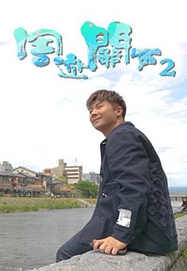 外出就餐3無碼無刪減版