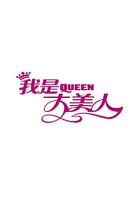 白虎蝴蝶日韓
