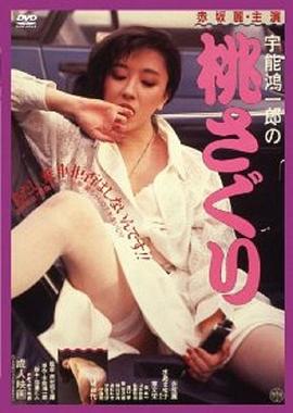 手機(jī)av城中村偷拍