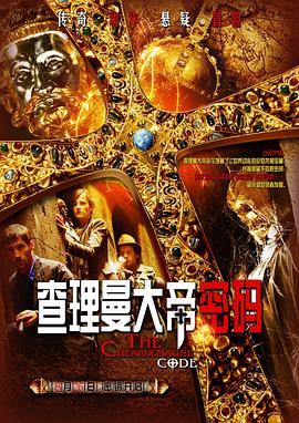 古裝片一級理論片紅龍夢