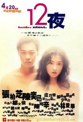 午夜真人版視頻播放