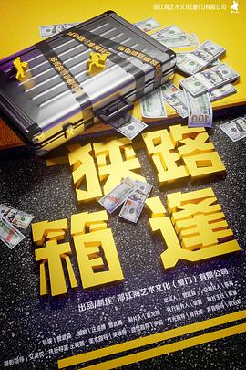 東京熱交群