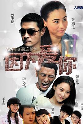 因?yàn)閻?ài)你2018