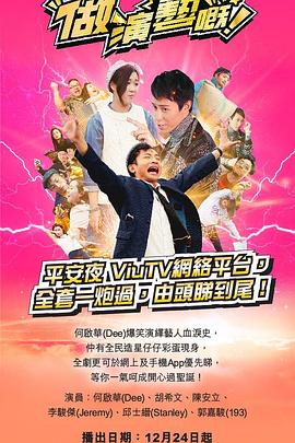做演藝的！