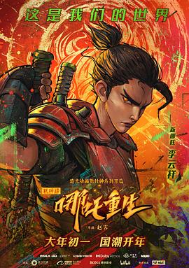 天堂日落電影在線看
