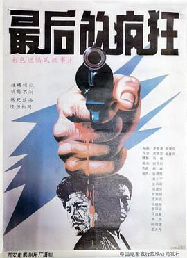 東京熱2000亞洲熱