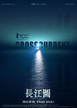 長江圖[電影解說]