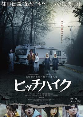 搭便車[電影解說]