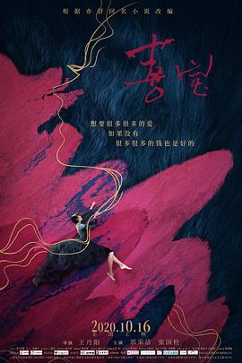 喜寶[電影解說]