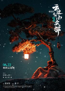东京热的女猪脚