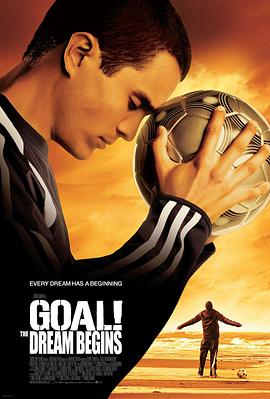 一球成名 Goal![電影解說]